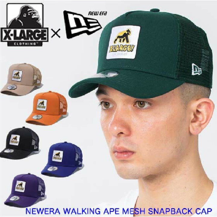 楽天市場 Xlarge エクストララージ メッシュ キャップ Newera Walking Ape Mesh Snapback Cap ニューエラ メンズ 帽子 ｋａｌｕｌｕ カルル