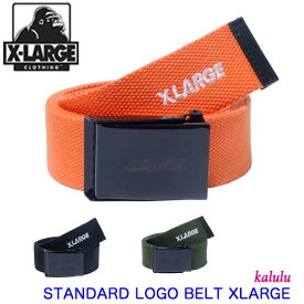 XLARGE エクストララージ ベルト STANDARD LOGO BELT メンズ レディース カジュアル バックル 制服 穴なし ストリート ブランド ブラック カーキ オレンジ 101221054011