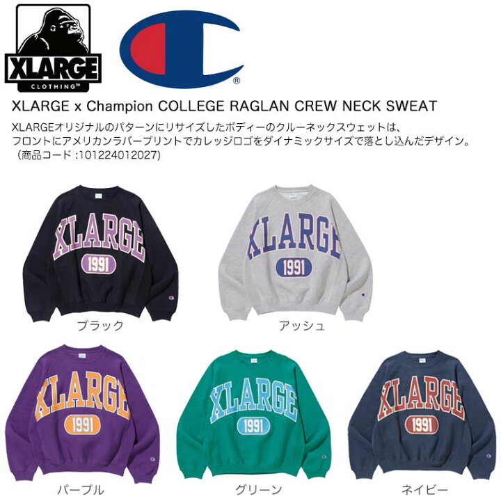 楽天市場】［30%OFF］エクストララージ XLARGE x Champion COLLEGE  