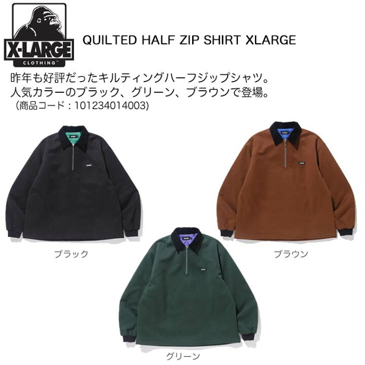 楽天市場】エクストララージ キルティング ハーフジップシャツ QUILTED 