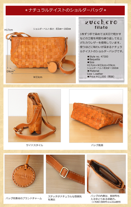 未使用✨牛革✨Zucchero filato✨ズッケロ✨ショルダーバッグ✨肩がけ 楽天市場】zucchero filato ズッケロフィラート カウレザー