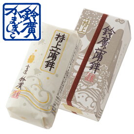 特上蒲鉾白1本包 かまぼこ 蒲鉾 贈り物 ギフト 内祝い お土産 老舗 小田原 箱根 ご当地 グルメ 詰合せ 詰め合わせ お取り寄せ 小田原鈴廣かまぼこ 敬老の日 お歳暮 お中元