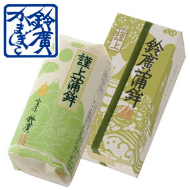 謹上蒲鉾白1本包 かまぼこ 蒲鉾 贈り物 ギフト 内祝い お土産 老舗 小田原 箱根 ご当地 グルメ 詰合せ 詰め合わせ お取り寄せ 小田原鈴廣かまぼこ 敬老の日 お歳暮 お中元