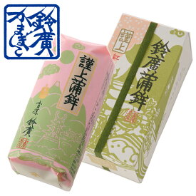 謹上蒲鉾紅1本包 かまぼこ 蒲鉾 小田原 箱根 お土産 老舗 ご当地 グルメ おつまみ 内祝い 贈り物 小田原鈴廣かまぼこ