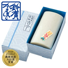 超特選蒲鉾　古今　白 かまぼこ 蒲鉾 贈り物 ギフト 内祝い お土産 老舗 小田原 箱根 ご当地 グルメ 詰合せ 詰め合わせ お取り寄せ 小田原鈴廣かまぼこ 敬老の日 お歳暮 お中元