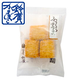 ふっくらさつま かまぼこ 蒲鉾 小田原 箱根 お土産 老舗 ご当地 グルメ おつまみ お弁当 おやつ おでん種 小田原鈴廣かまぼこ