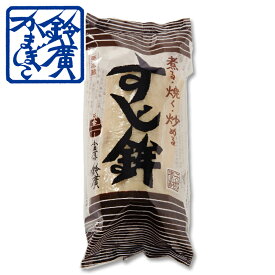 すじ鉾 かまぼこ 蒲鉾 小田原 箱根 お土産 老舗 ご当地 グルメ おつまみ お弁当 おやつ おでん種 小田原鈴廣かまぼこ