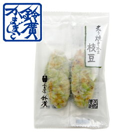 炙り焼きかま 枝豆 かまぼこ 蒲鉾 小田原 箱根 お土産 老舗 ご当地 グルメ おつまみ お弁当 おやつ おでん種 小田原鈴廣かまぼこ