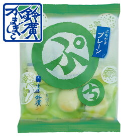 ぷちかま（プレーン） かまぼこ 蒲鉾 小田原 箱根 お土産 老舗 ご当地 グルメ お弁当 キャラ弁 個包装 キッズ おやつ 端午の節句 子供の日 小田原鈴廣かまぼこ