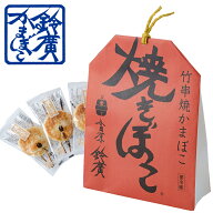 焼きぼこ 6枚入り かまぼこ 蒲鉾 小田原 箱根 お土産 老舗 ご当地 グルメ おつまみ お弁当 おやつ 個包装…
