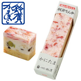 板前ちんみ　かにたま かまぼこ 蒲鉾 小田原 箱根 お土産 老舗 ご当地 グルメ おつまみ オードブル ワイン 日本酒 小田原鈴廣かまぼこ