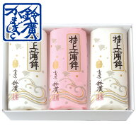 特上3本折入 かまぼこ 蒲鉾 贈り物 ギフト 内祝い お土産 老舗 小田原 箱根 ご当地 グルメ 詰合せ 詰め合…