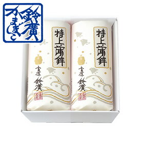 特上(2本折入)【白白】 かまぼこ 蒲鉾 小田原 箱根 お土産 老舗 ご当地 グルメ 詰合せ 詰め合わせ 一周忌 三回忌 小田原鈴廣かまぼこ お彼岸 お盆 法事