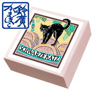 こ・こ・ろ　赤箱　ドイツの黒猫ワイン かまぼこ 蒲鉾 贈り物 ギフト 内祝い お土産 老舗 小田原 箱根 ご…