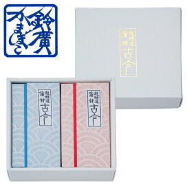 超特選「茜」（あかね） かまぼこ 蒲鉾 贈り物 ギフト 内祝い お土産 老舗 小田原 箱根 ご当地 グルメ 詰合せ 詰め合わせ お取り寄せ 伊達巻 小田原鈴廣かまぼこ 敬老の日 お歳暮 お中元