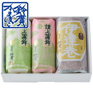 ちどり かまぼこ 蒲鉾 贈り物 ギフト 内祝い お土産 老舗 小田原 箱根 ご当地 グルメ 詰合せ 詰め合わせ …