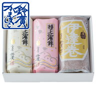 松寿 かまぼこ 蒲鉾 贈り物 ギフト 内祝い お土産 老舗 小田原 箱根 ご当地 グルメ 詰合せ 詰め合わせ お…