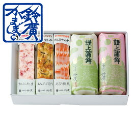 はまべ かまぼこ 蒲鉾 贈り物 ギフト 内祝い お土産 老舗 小田原 箱根 ご当地 グルメ 詰合せ 詰め合わせ お取り寄せ 小田原鈴廣かまぼこ 敬老の日 お歳暮 お中元