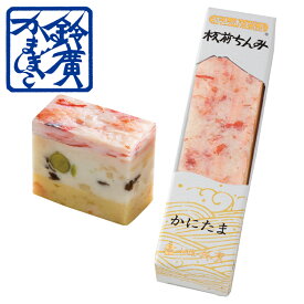 板前ちんみ　かにたま かまぼこ 蒲鉾 小田原 箱根 お土産 老舗 ご当地 グルメ おつまみ オードブル ワイン 日本酒 小田原鈴廣かまぼこ