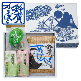 団らんセット（ろ） お中元 ギフト 贈り物 かまぼこ 蒲鉾 内祝い お土産 小田原 箱根 ご当地 グルメ セット 詰合せ 詰め合わせ お取り寄せ 小田原 鈴廣かまぼこ