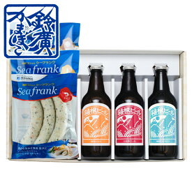 シーフランク&箱根ビールセット お歳暮 お中元 ギフト 贈り物 セット かまぼこ 蒲鉾 内祝い お土産 小田原 箱根 ご当地 グルメ お取り寄せ 小田原 鈴廣かまぼこ