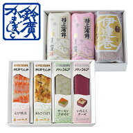 海宝（かいほう） かまぼこ 蒲鉾 贈り物 ギフト 内祝い お土産 老舗 小田原 箱根 ご当地 グルメ 詰合せ …