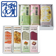 やすらぎ かまぼこ 蒲鉾 贈り物 ギフト 内祝い お土産 老舗 小田原 箱根 ご当地 グルメ 詰合せ 詰め合わ…