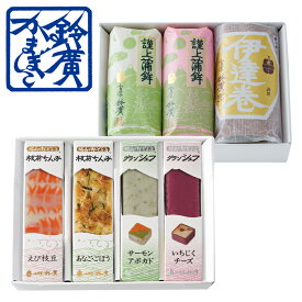 やすらぎ かまぼこ 蒲鉾 贈り物 ギフト 内祝い お土産 老舗 小田原 箱根 ご当地 グルメ 詰合せ 詰め合わせ お取り寄せ 伊達巻 小田原鈴廣かまぼこ 敬老の日 お歳暮 お中元