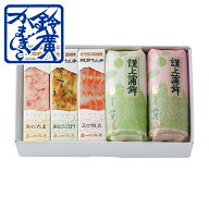 はまべ かまぼこ 蒲鉾 贈り物 ギフト 内祝い お土産 老舗 小田原 箱根 ご当地 グルメ 詰合せ 詰め合わせ …