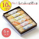 【10％OFFクーポン！】かまぼこ お歳暮 かねまん本舗 花見月いろどり 6本 ギフト しーふーどけーき【全国観光土産品連盟・推奨】蒲鉾 ギフト カマボコ おつまみ 詰め合わせ 練り物 お取り寄せ お中元 内祝 お祝い 誕生日 いわき市 贈り物 贈答 シーフード惣菜