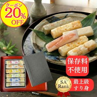 【20％OFFクーポン！】お中元に！かまぼこ かねまん本舗 6本 [保存料 着色料 人工甘味料 無添加]ギフト …