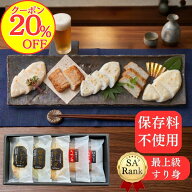 【20％OFFクーポン！】お中元に！蒲鉾の老舗かねまん本舗 おつまみ ギフト 5種 お試し 笹かま チーズ 揚…