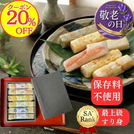 【20％OFFクーポン！】敬老の日に！かまぼこ かねまん本舗 6本 [保存料 着色料 人工甘味料 無添加]ギフト…