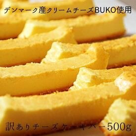 楽天市場 訳あり チーズケーキ ケーキ スイーツ お菓子の通販