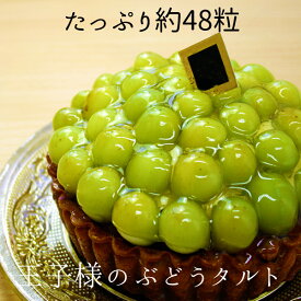 楽天市場 ぶどう ケーキ スイーツ お菓子 の通販 楽天市場 ぶどう ケーキ スイーツ お菓子 の通販