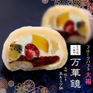 フルーツパフェ大福　※5月7日以降の発送　万華鏡　小春や　北新地　6個　フルーツ大福　クリーム大福　…
