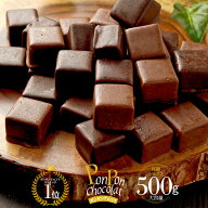 ポンポンチョコラ 500g 送料無料 自由が丘ボンボンショコラ チュュベ・ド・ショコラ 東京土産 割れチョコ…