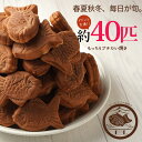 プチたい焼き　40匹セット　たい焼き　饅頭　和菓子　大容量　スイーツ