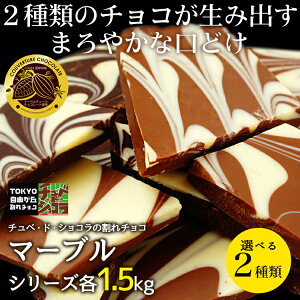 ����`���R�}�[�u���V���[�Y�@1.5kg ���� ���R���u �`���x�E�h�E�V���R�� �N�[�x���`���[���`���R���[�g �~���N�@�r�^�[�@�M�t�g���b�s���O�s��