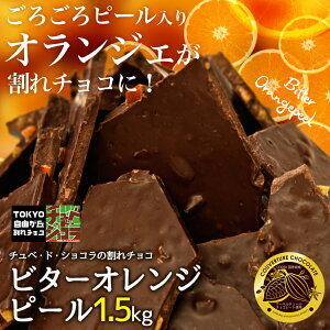 ����`���R�r�^�[�I�����W�s�[�� 1.5kg ���� ���R���u �`���x�E�h�E�V���R�� �N�[�x���`���[���`���R���[�g �I�����W�@�r�^�[�@�M�t�g���b�s���O�s��