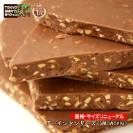 割れチョコアーモンドシリーズ　500g　東京 自由が丘 チュベ・ド・ショコラ クーベルチュールチョコレー…