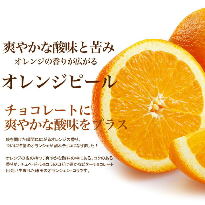 おすすめ ビターオレンジピールチョコ300g Materialworldblog Com おすすめ ビターオレンジピールチョコ300g Materialworldblog Com