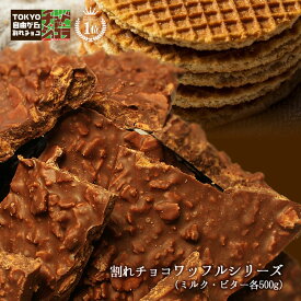 楽天市場 東京 ワッフル チョコレートの通販