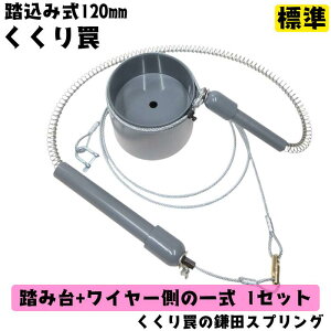 y  z ݎ 120mm W ݑ+C[ ꎮ 1Zbg   CmVV ̂  VJ  L LQ쏜  ߊl ȗ  ͂ Ɏg g