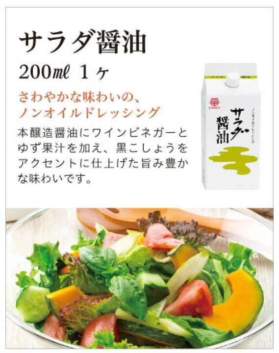 楽天市場 鎌田醤油 バラエティセット 醤油 カマダ ギフト 調味料セット 調味料 ギフト お取り寄せ しょうゆ 贈答 しょう油 出汁 だし 送料無料 鎌田醤油公式ショップ 楽天市場 鎌田醤油 バラエティセット 醤油 カマダ ギフト 調味料セット 調味料 ギフト お取り寄せ しょうゆ 贈答 しょう油 出汁 だし 送料無料 鎌田醤油公式ショップ