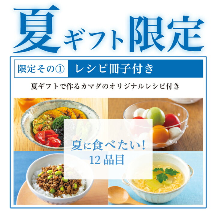 楽天市場 夏バラエティａ 数量限定 送料無料 醤油 だし醤油 ギフト お中元 調味料 鎌田醤油公式ショップ