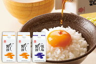 だし醤油と低塩だし醤油セット200ml　3ヶ入 鎌田醤油 醤油 だし醤油 鎌田だし醤油 醤油ギフト