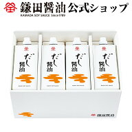 だし醤油500ml 8本入 鎌田醤油 醤油 だし醤油 鎌田だし醤油 醤油ギフト 母の日