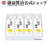 淡口醤油 4本入 (500ml) 鎌田醤油 醤油 だし醤油 鎌田だし醤油 醤油ギフト