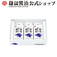 低塩だし醤油 200ml 3ヶ入 鎌田醤油 醤油 だし醤油 鎌田だし醤油 醤油ギフト 母の日
